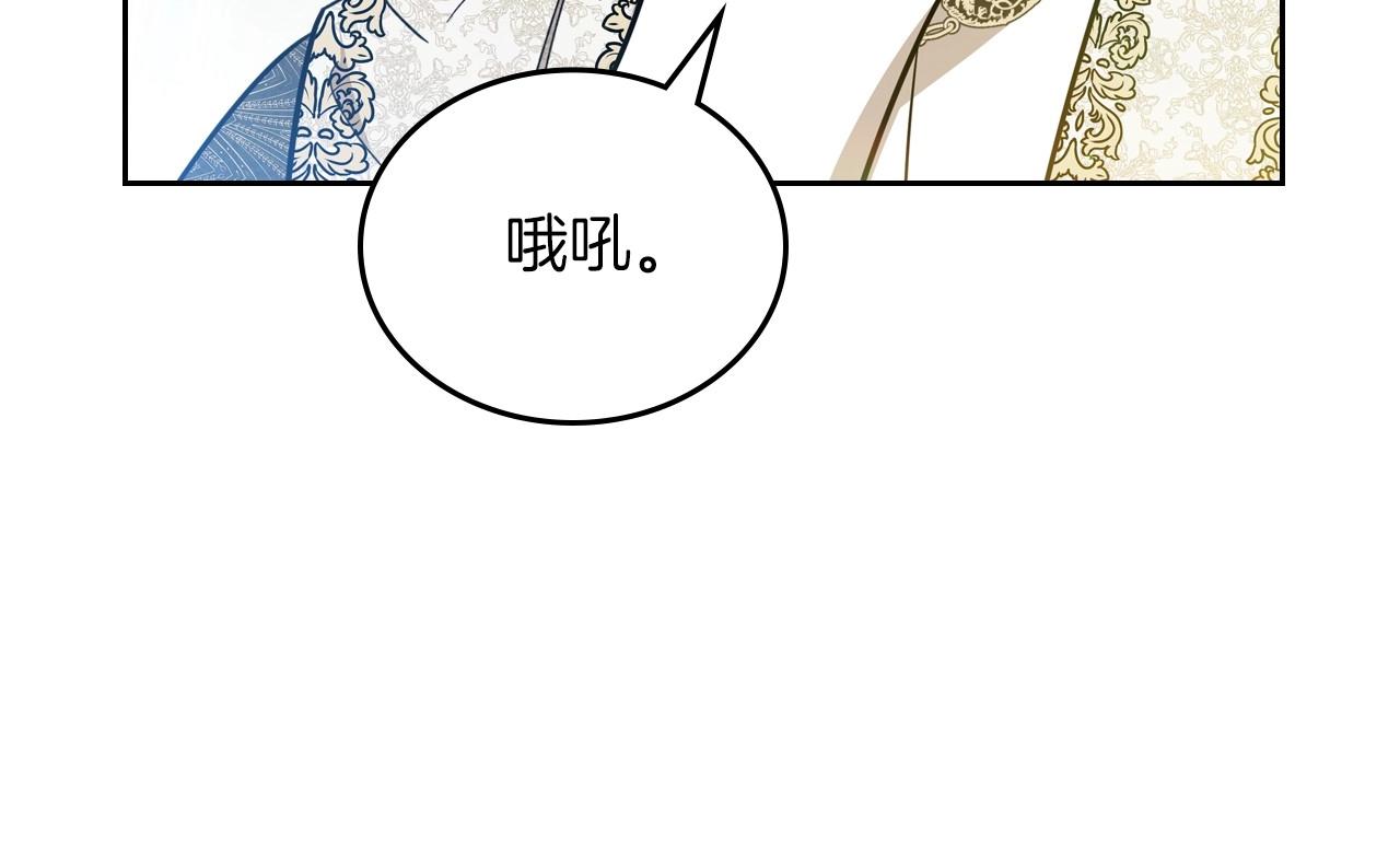 这一世我来当家主漫画,第87话 你只要做你想做的111图