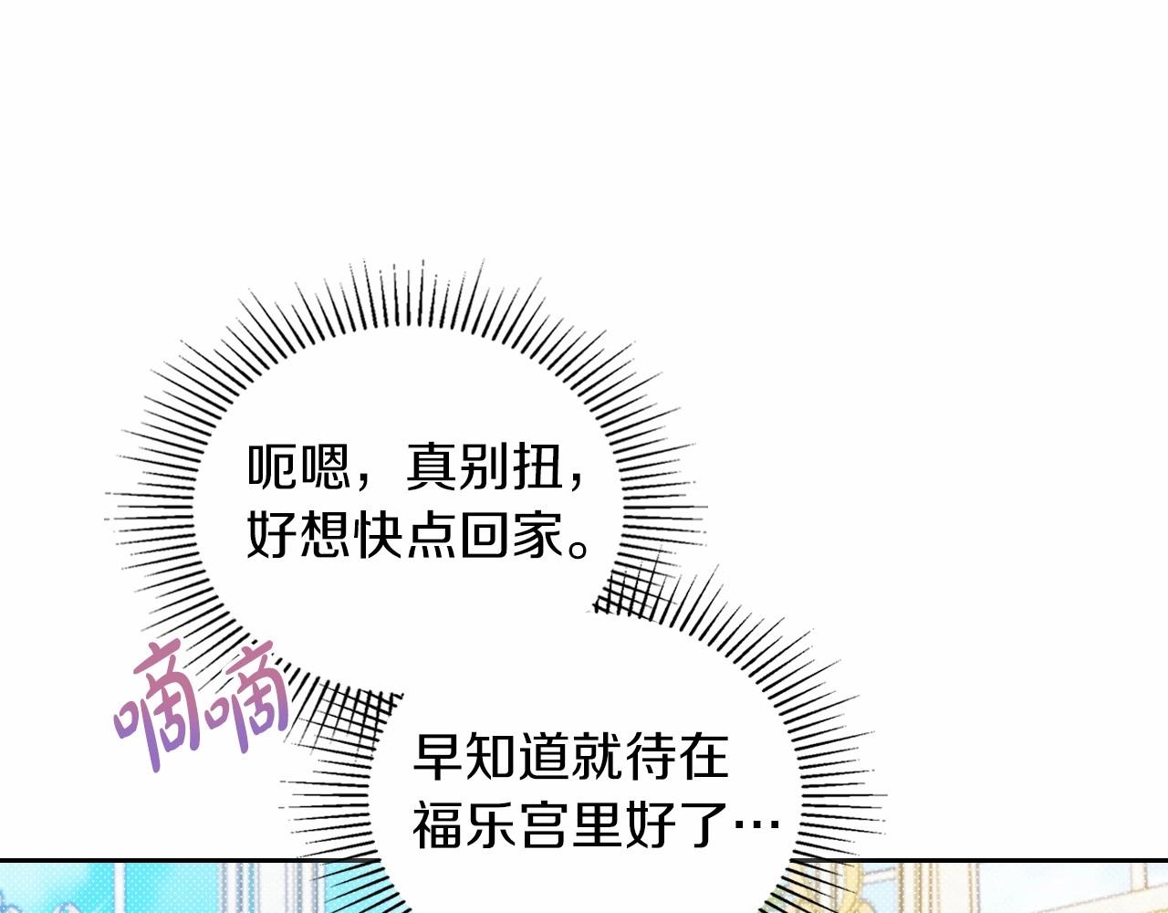 这一世我来当家主漫画,第87话 你只要做你想做的138图