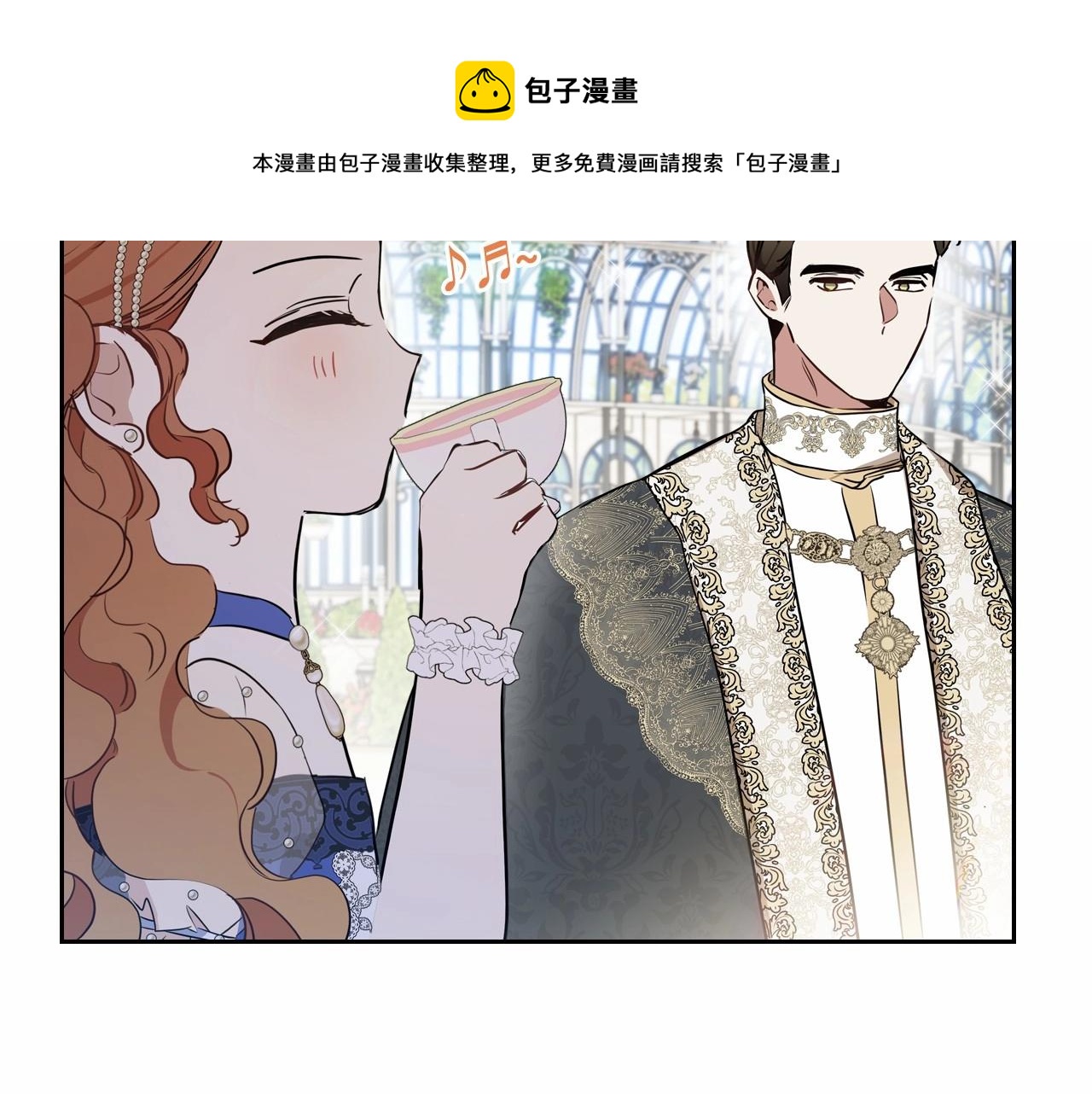 这一世我来当家主漫画,第87话 你只要做你想做的197图