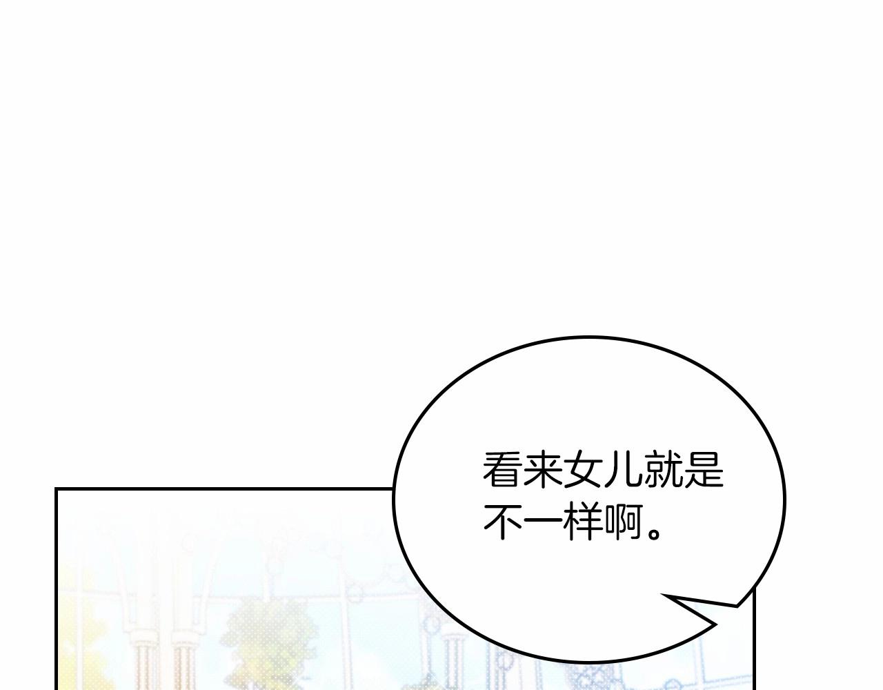 这一世我来当家主漫画,第87话 你只要做你想做的200图