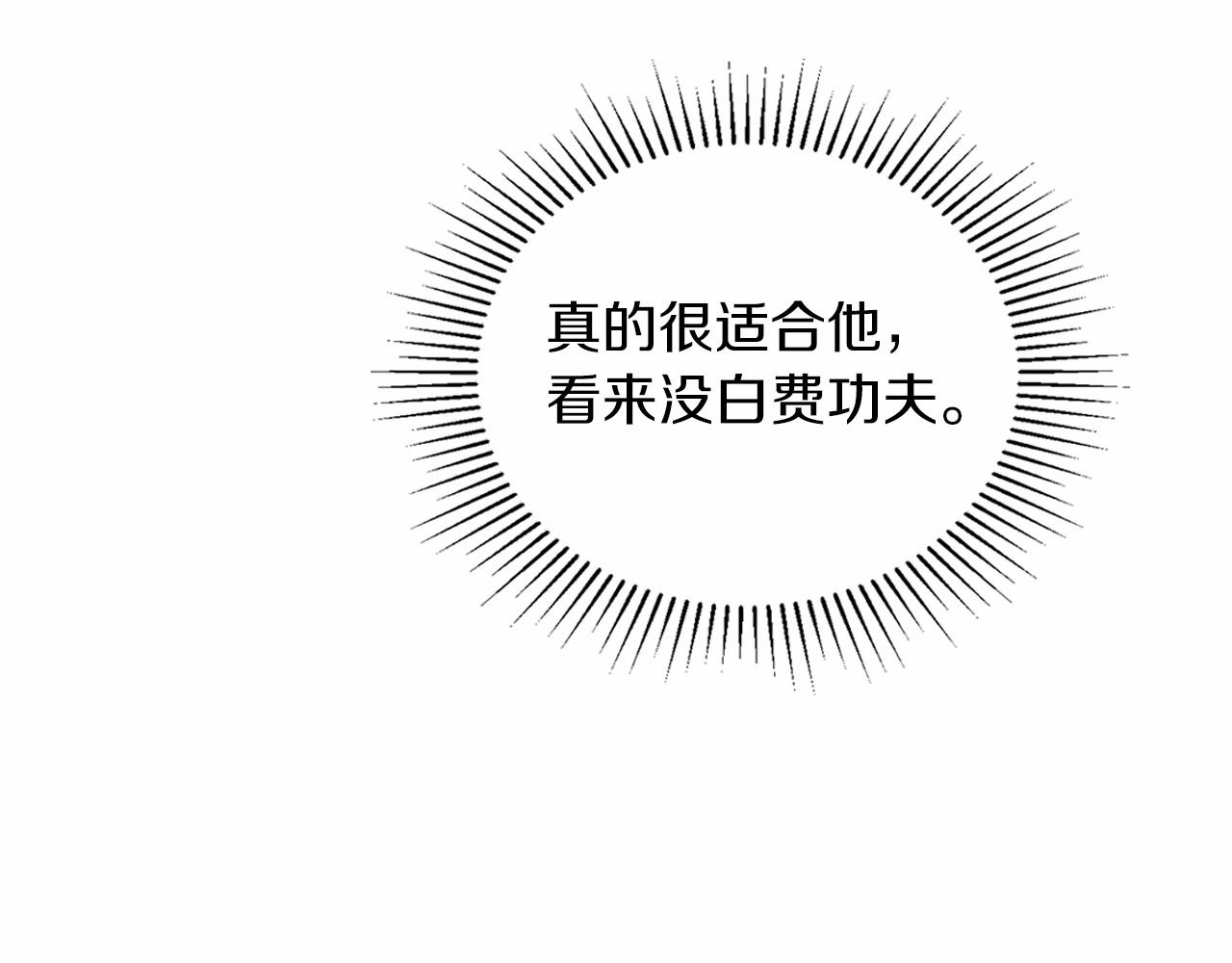 这一世我来当家主漫画,第87话 你只要做你想做的68图