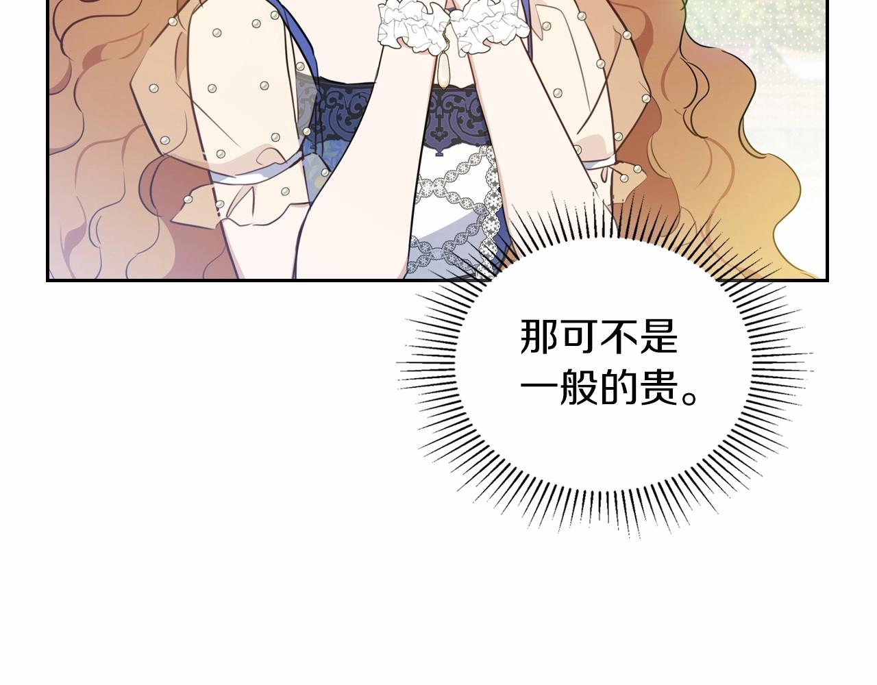 这一世我来当家主漫画,第87话 你只要做你想做的74图