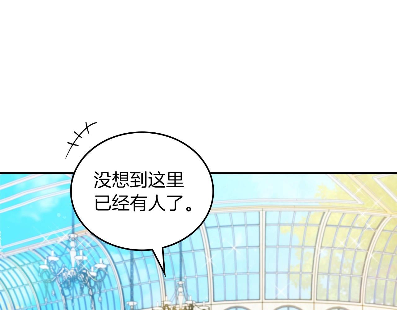 这一世我来当家主漫画,第87话 你只要做你想做的90图