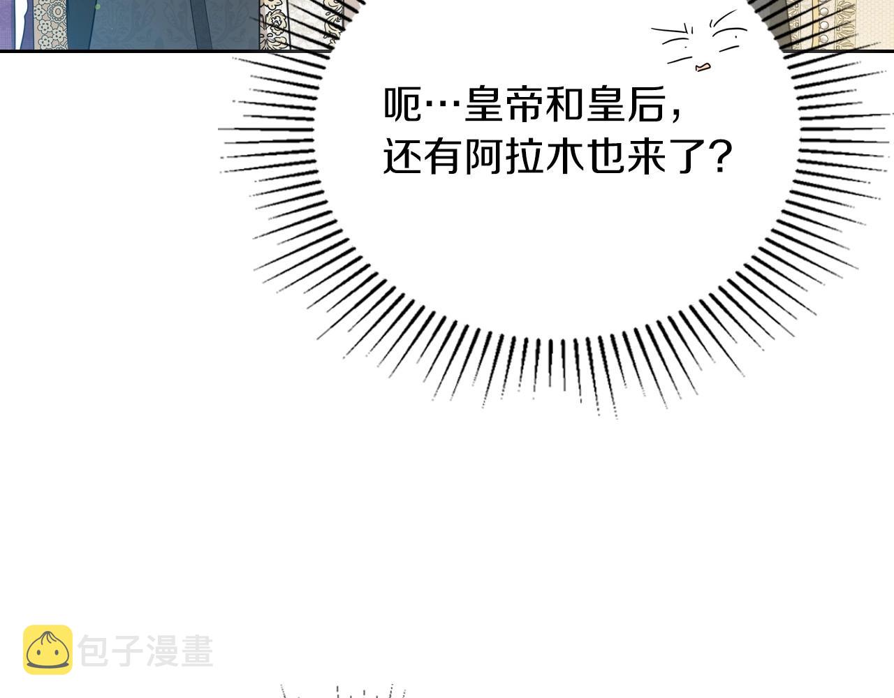 这一世我来当家主漫画,第87话 你只要做你想做的92图