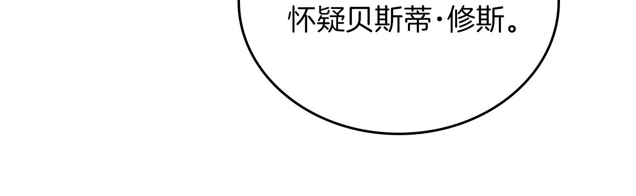 这一世我来当家主漫画,第88话 我只给他112图