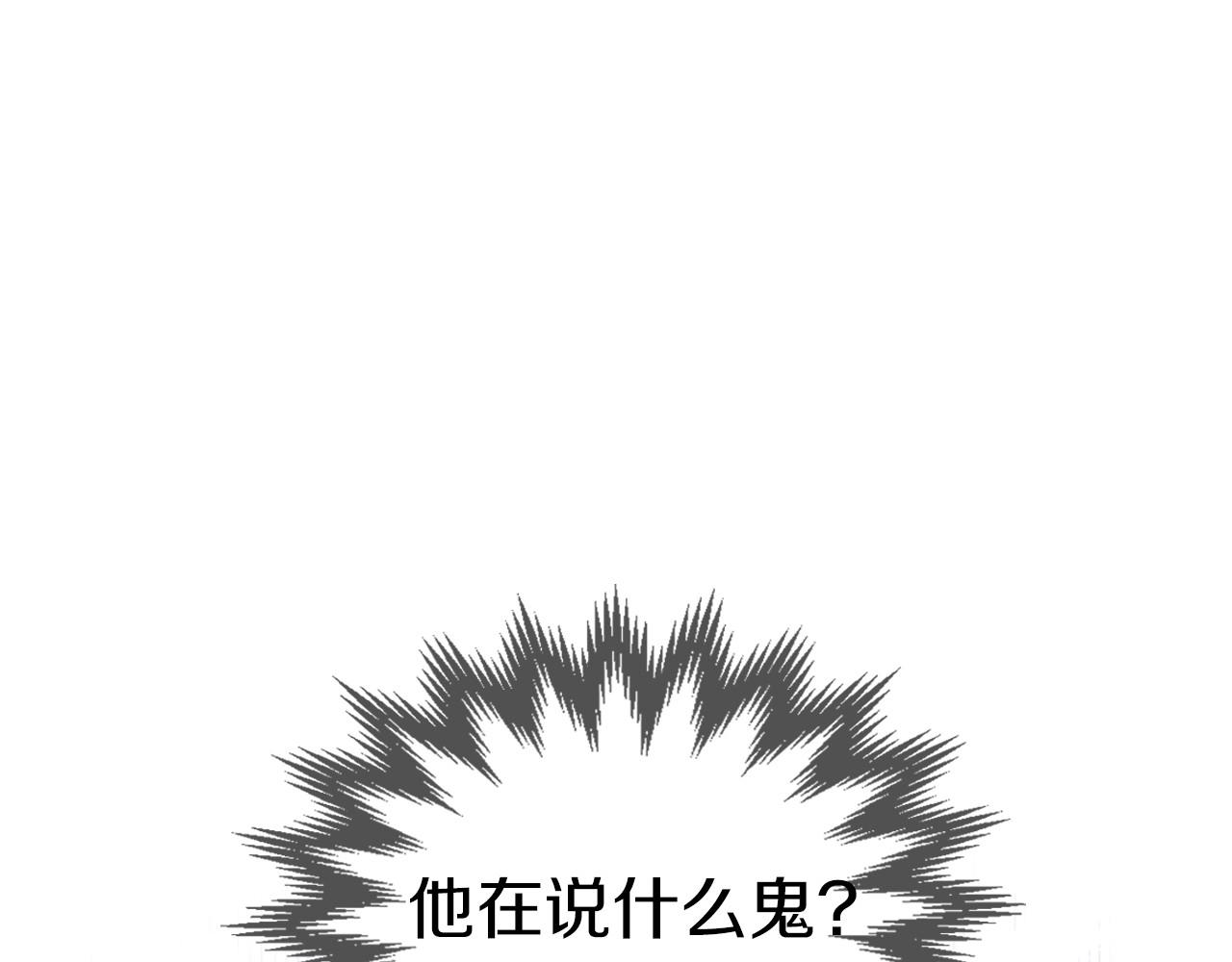 这一世我来当家主漫画,第88话 我只给他5图