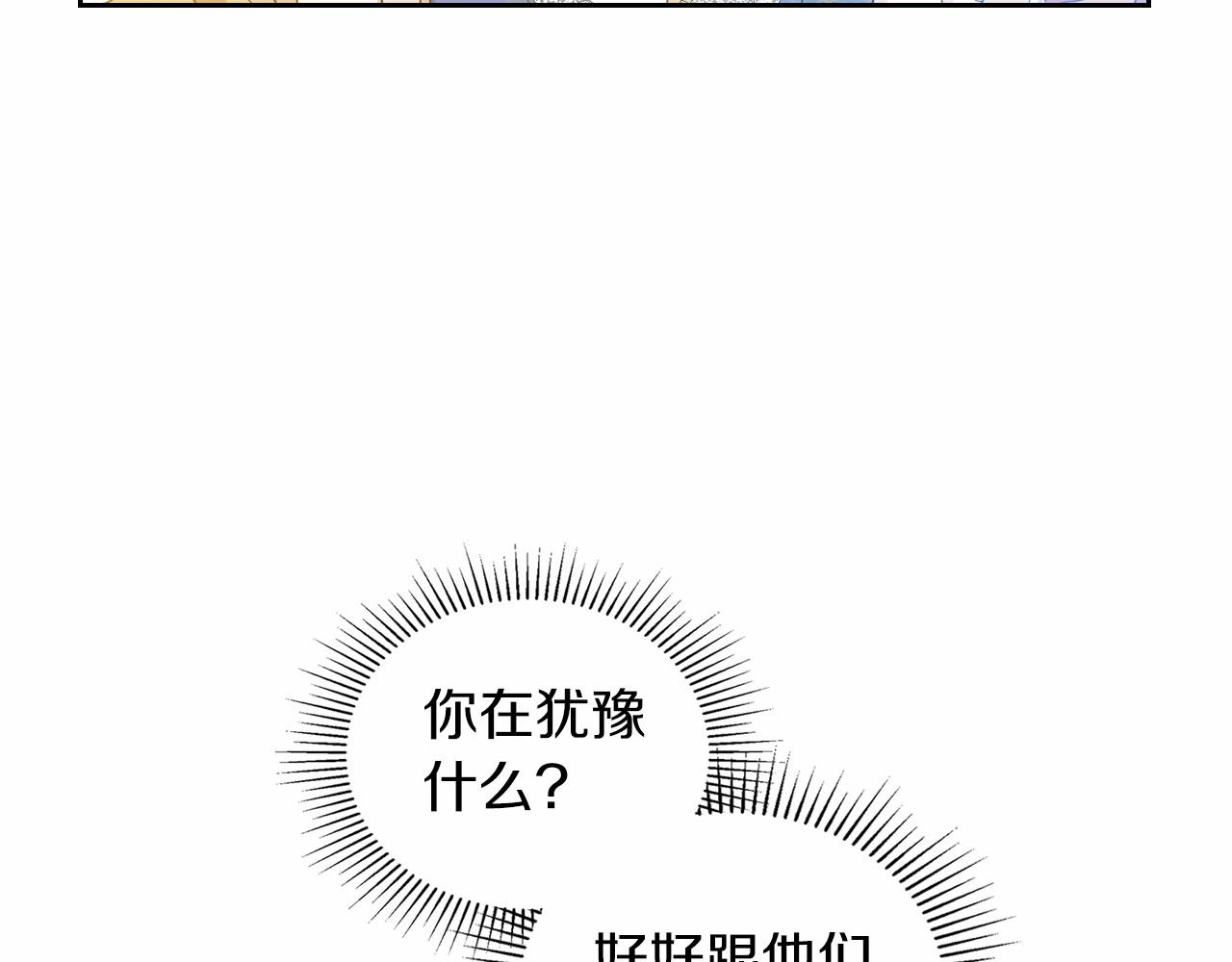 这一世我来当家主漫画,第88话 我只给他75图