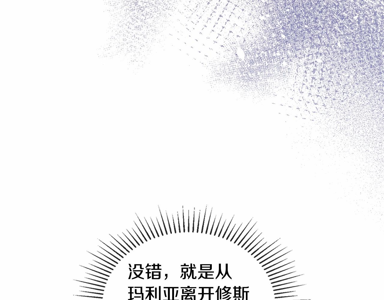 这一世我来当家主漫画,第89话 你有什么想说的129图