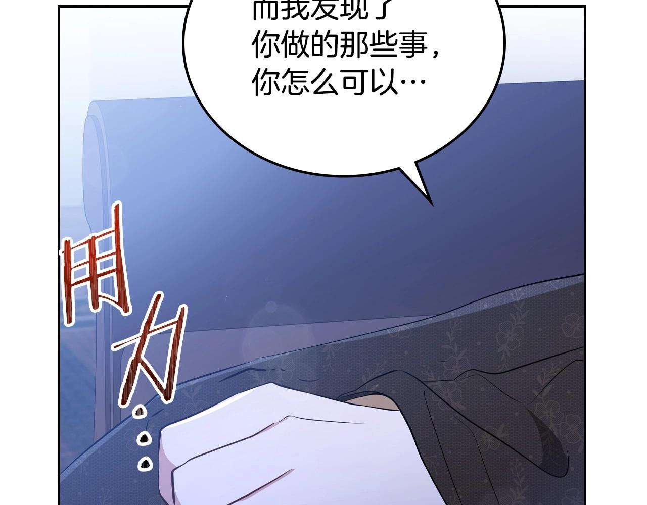 这一世我来当家主漫画,第89话 你有什么想说的178图