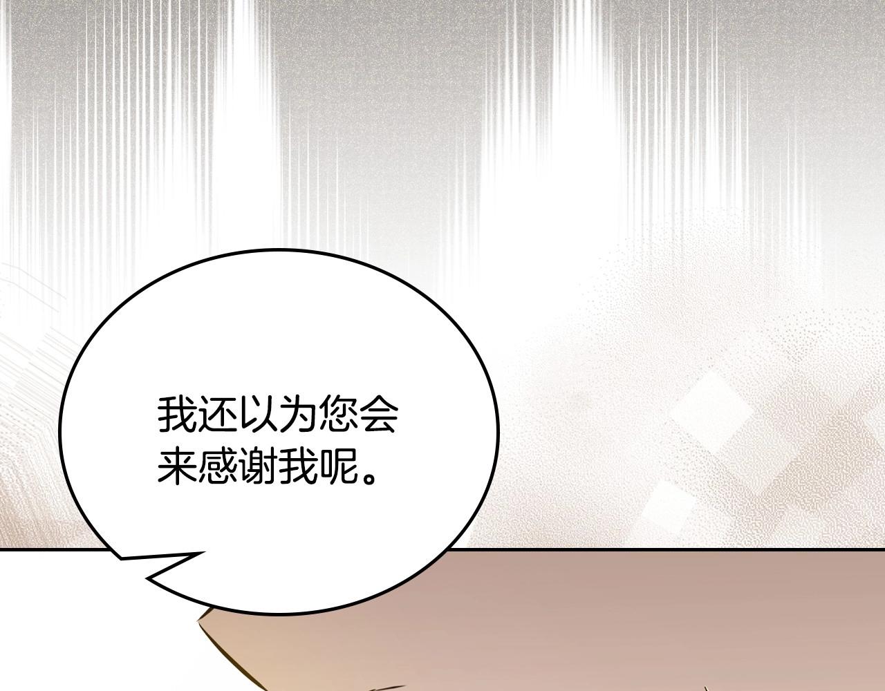 这一世我来当家主漫画,第89话 你有什么想说的45图