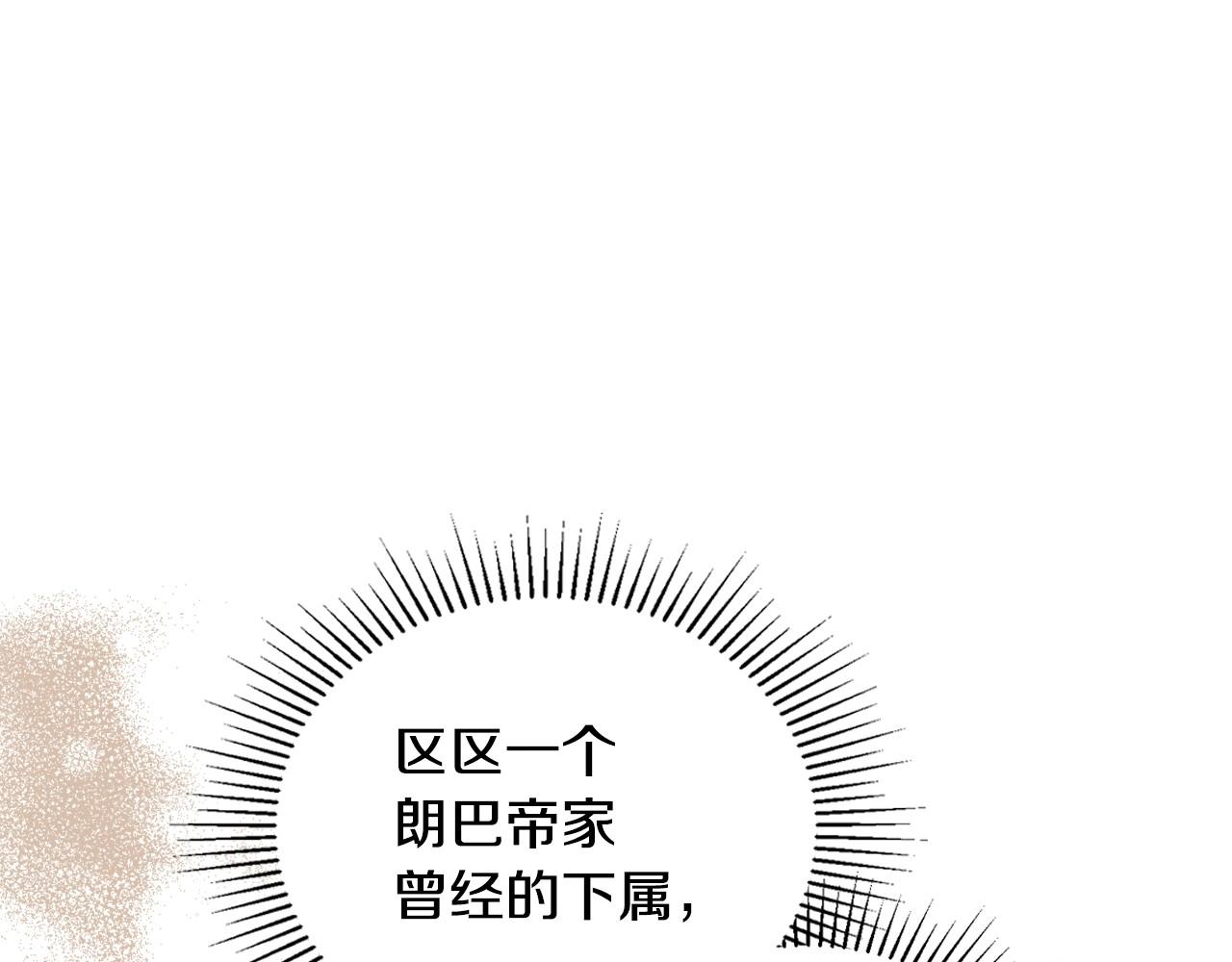 这一世我来当家主漫画,第89话 你有什么想说的5图