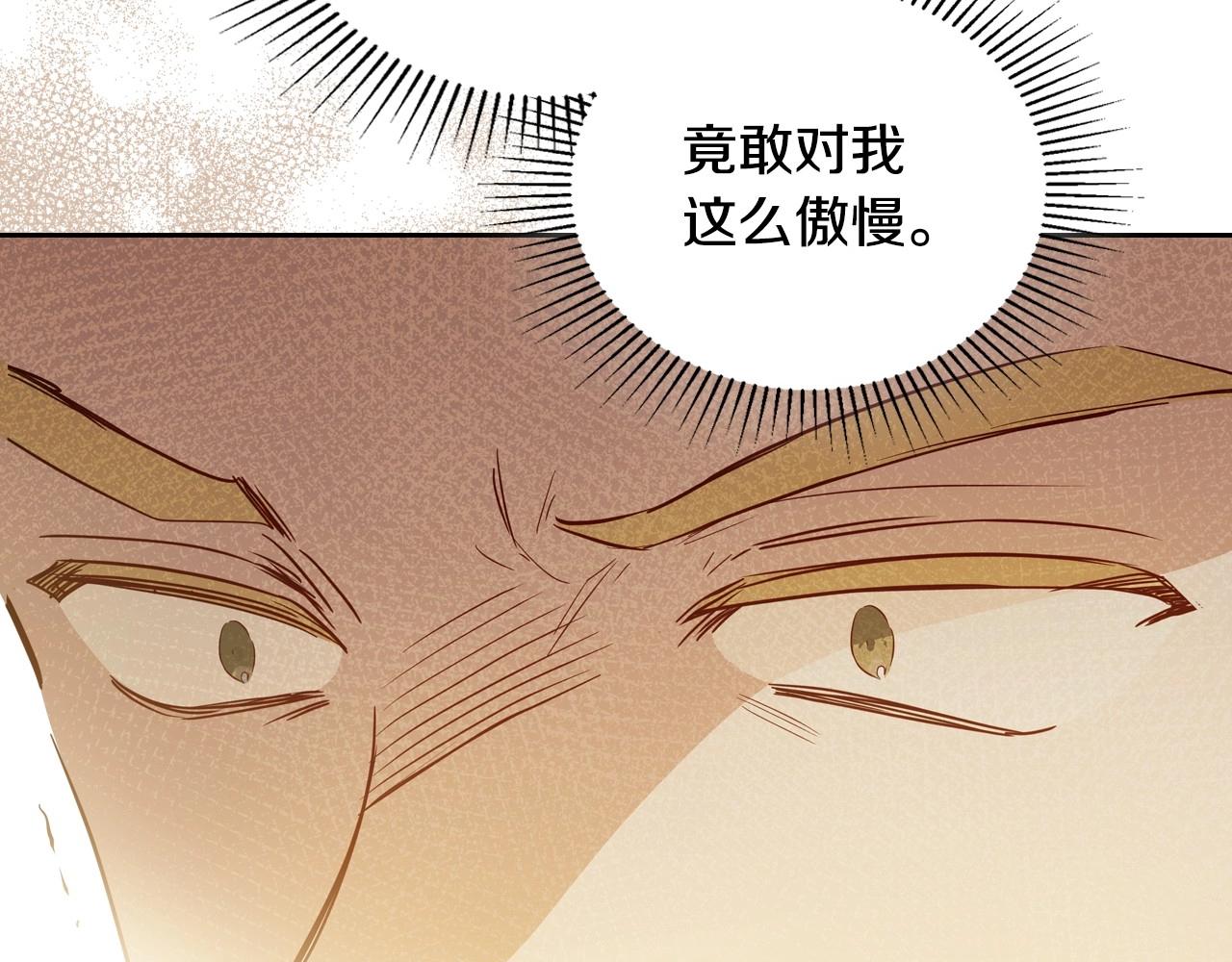 这一世我来当家主漫画,第89话 你有什么想说的6图