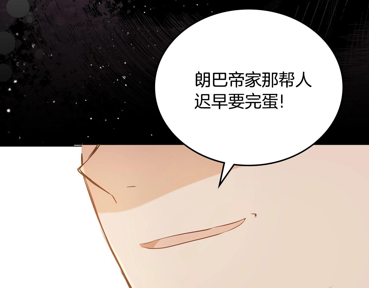 这一世我来当家主漫画,第89话 你有什么想说的61图