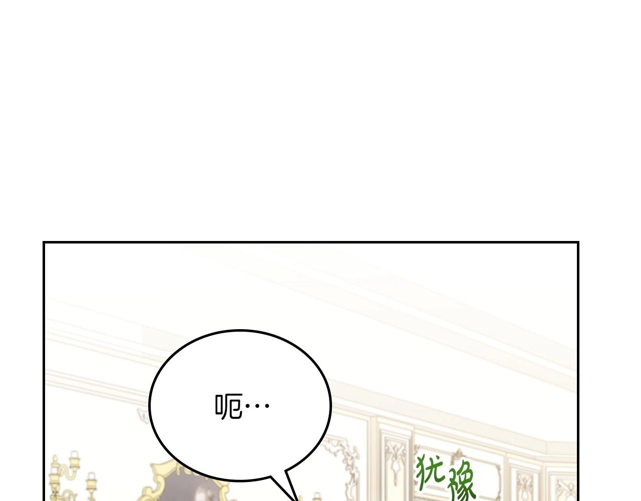 这一世我来当家主漫画,第90话 姑姑的项链140图