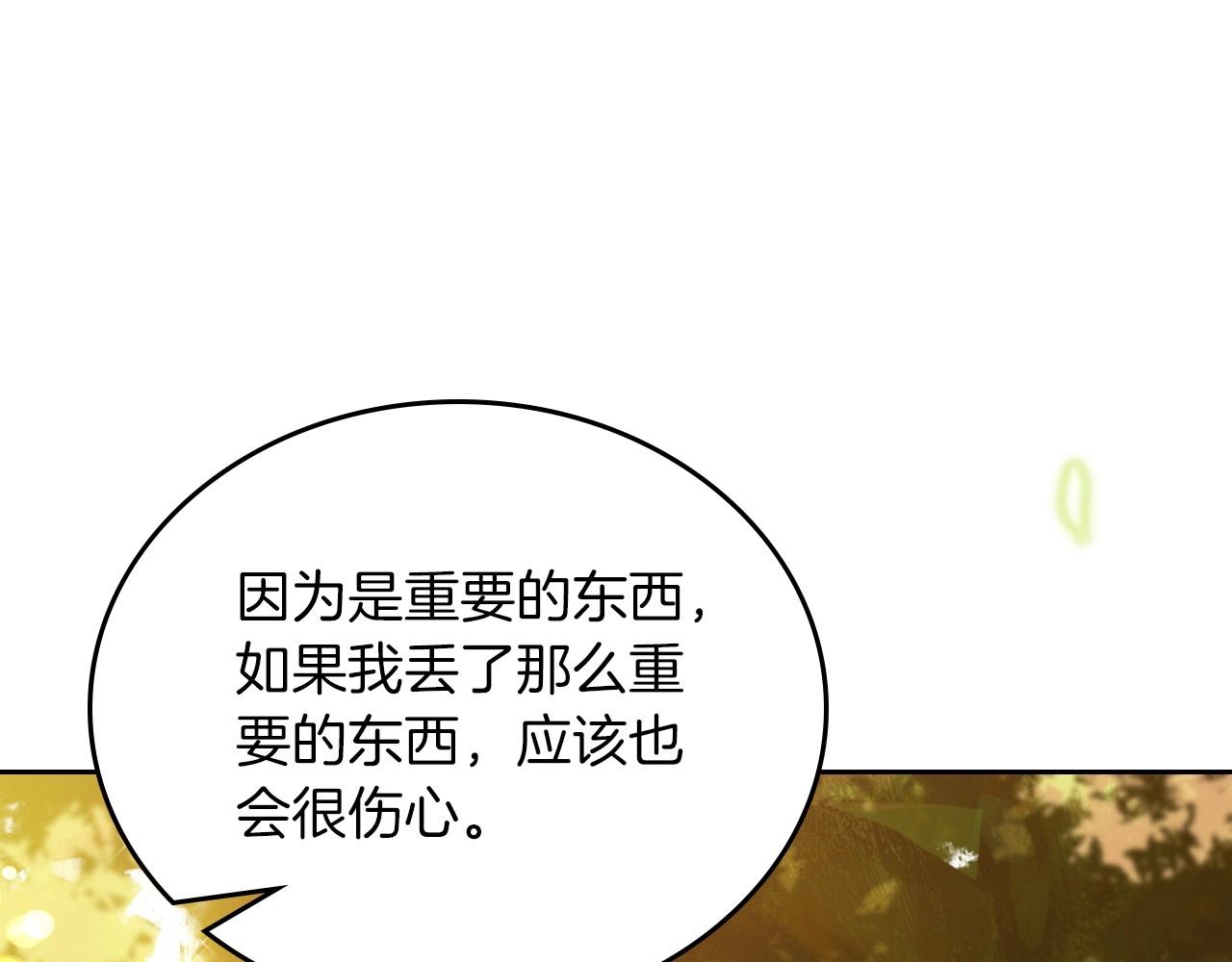 这一世我来当家主漫画,第90话 姑姑的项链185图