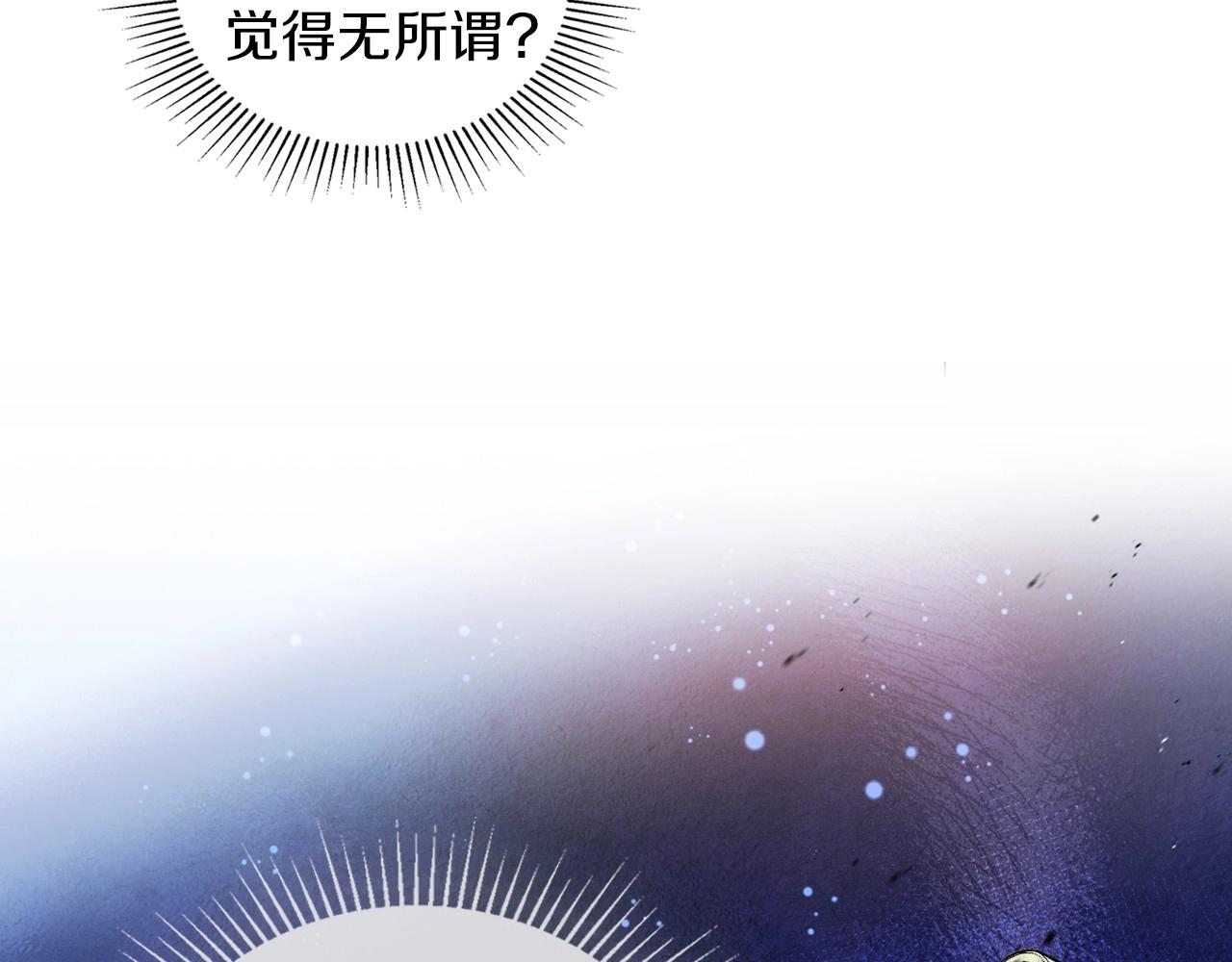 这一世我来当家主漫画,第90话 姑姑的项链21图