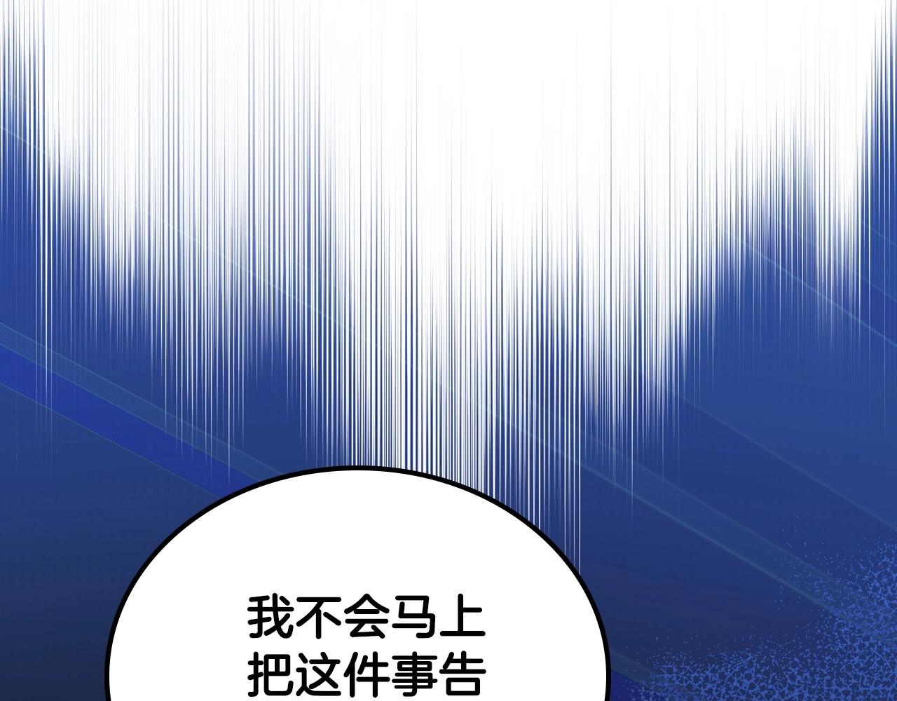 这一世我来当家主漫画,第90话 姑姑的项链36图