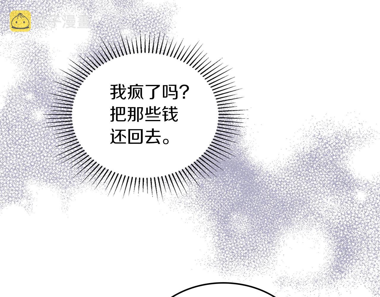 这一世我来当家主漫画,第90话 姑姑的项链45图