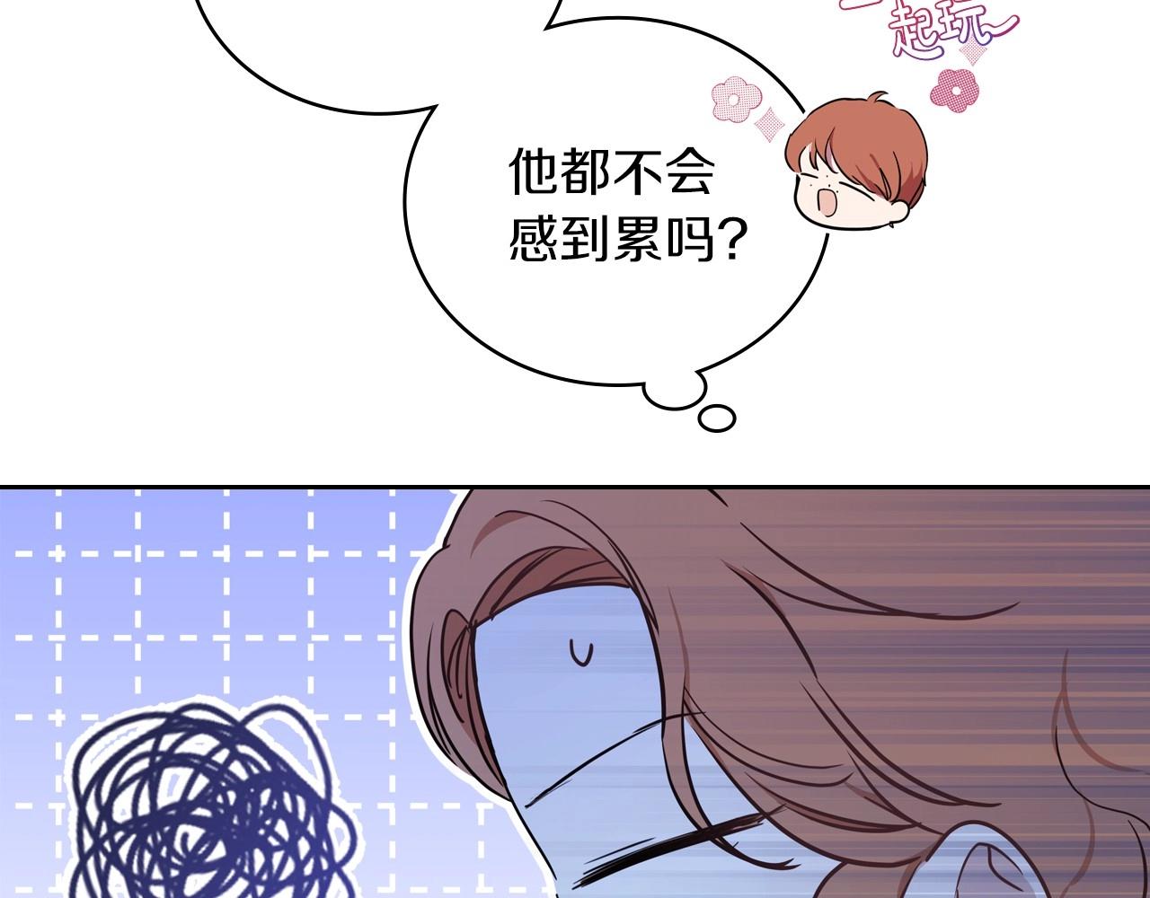 这一世我来当家主漫画,第90话 姑姑的项链80图