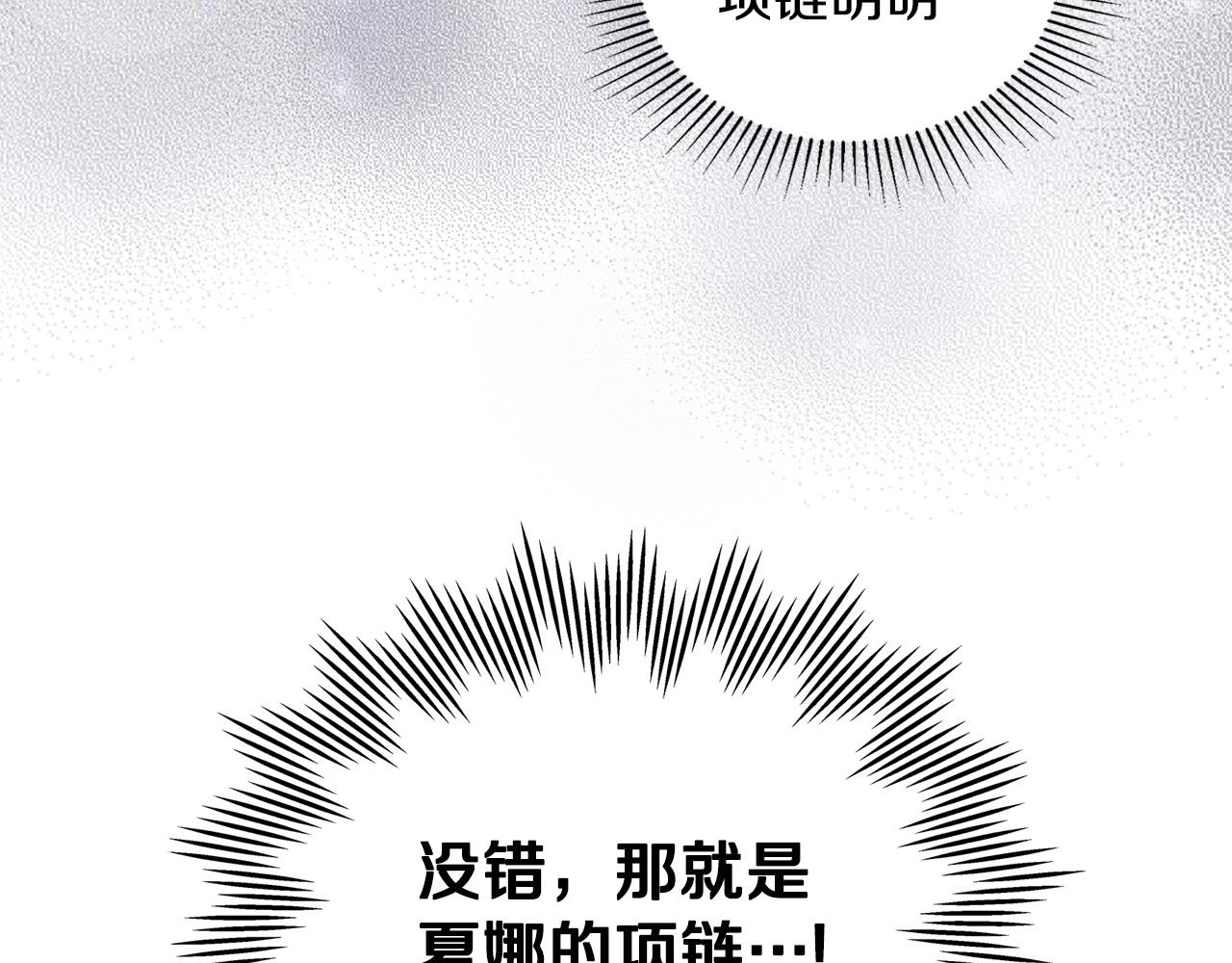 这一世我来当家主漫画免费包子漫画漫画,第91话 热茶浇头115图