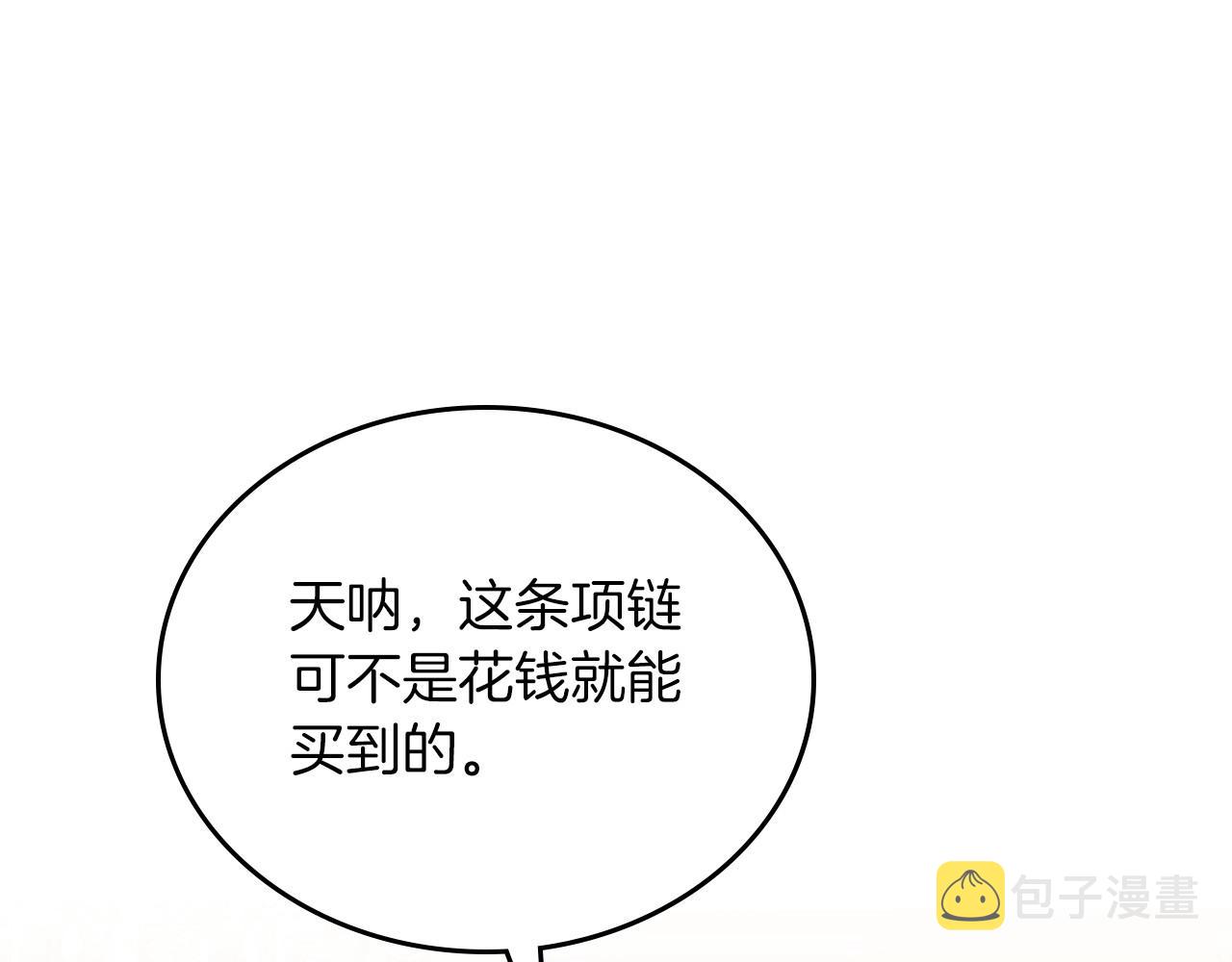 这一世我来当家主漫画,第91话 热茶浇头128图