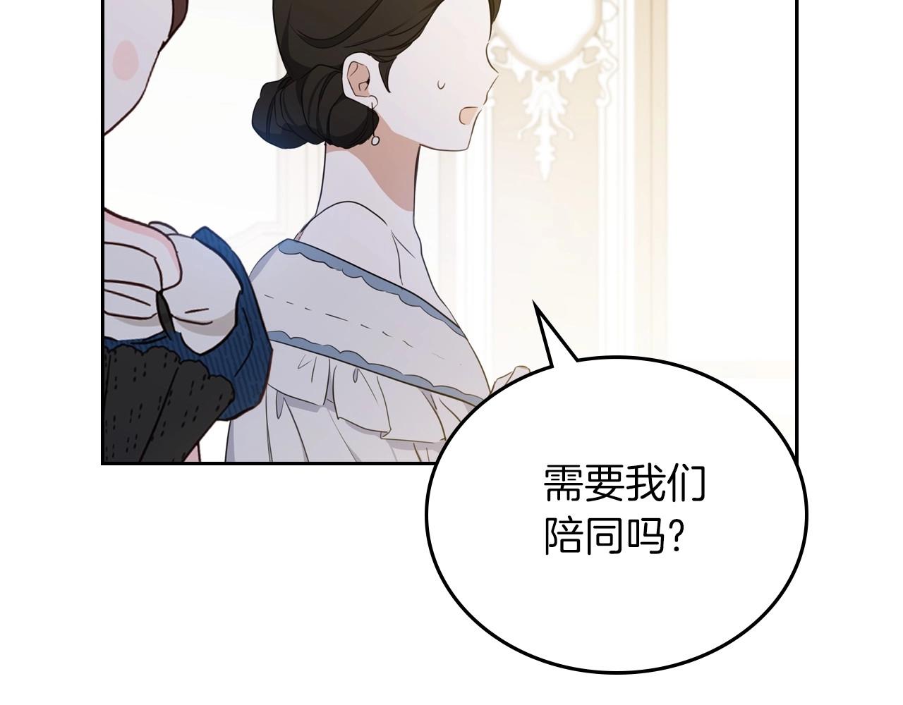 这一世我来当家主漫画,第91话 热茶浇头188图