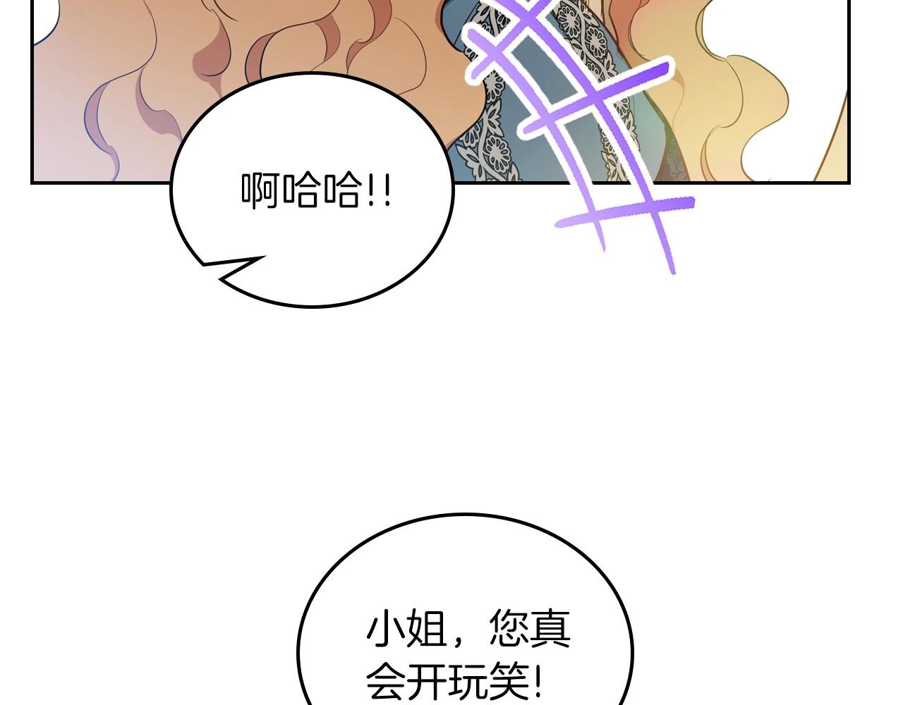 这一世我来当家主漫画免费包子漫画漫画,第91话 热茶浇头60图