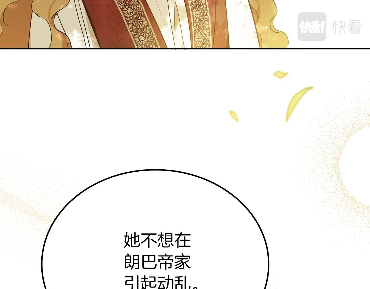 这一世我来当家主漫画,第91话 热茶浇头8图