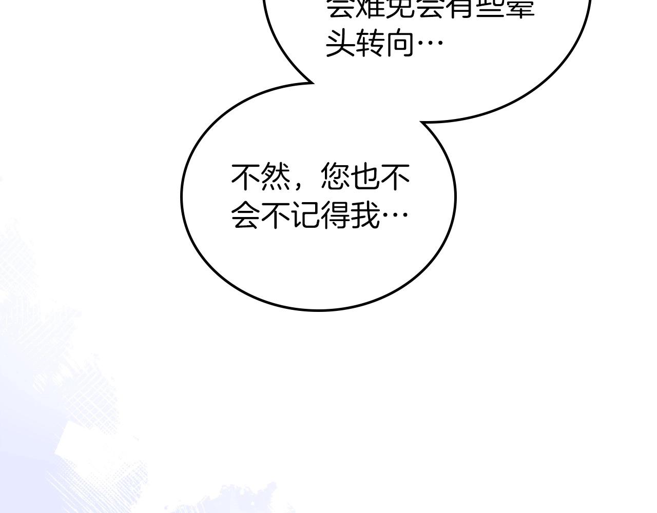 这一世我来当家主漫画免费包子漫画漫画,第91话 热茶浇头84图