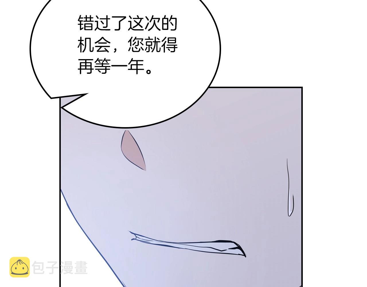 这一世我来当家主漫画,第92话 全面曝光46图