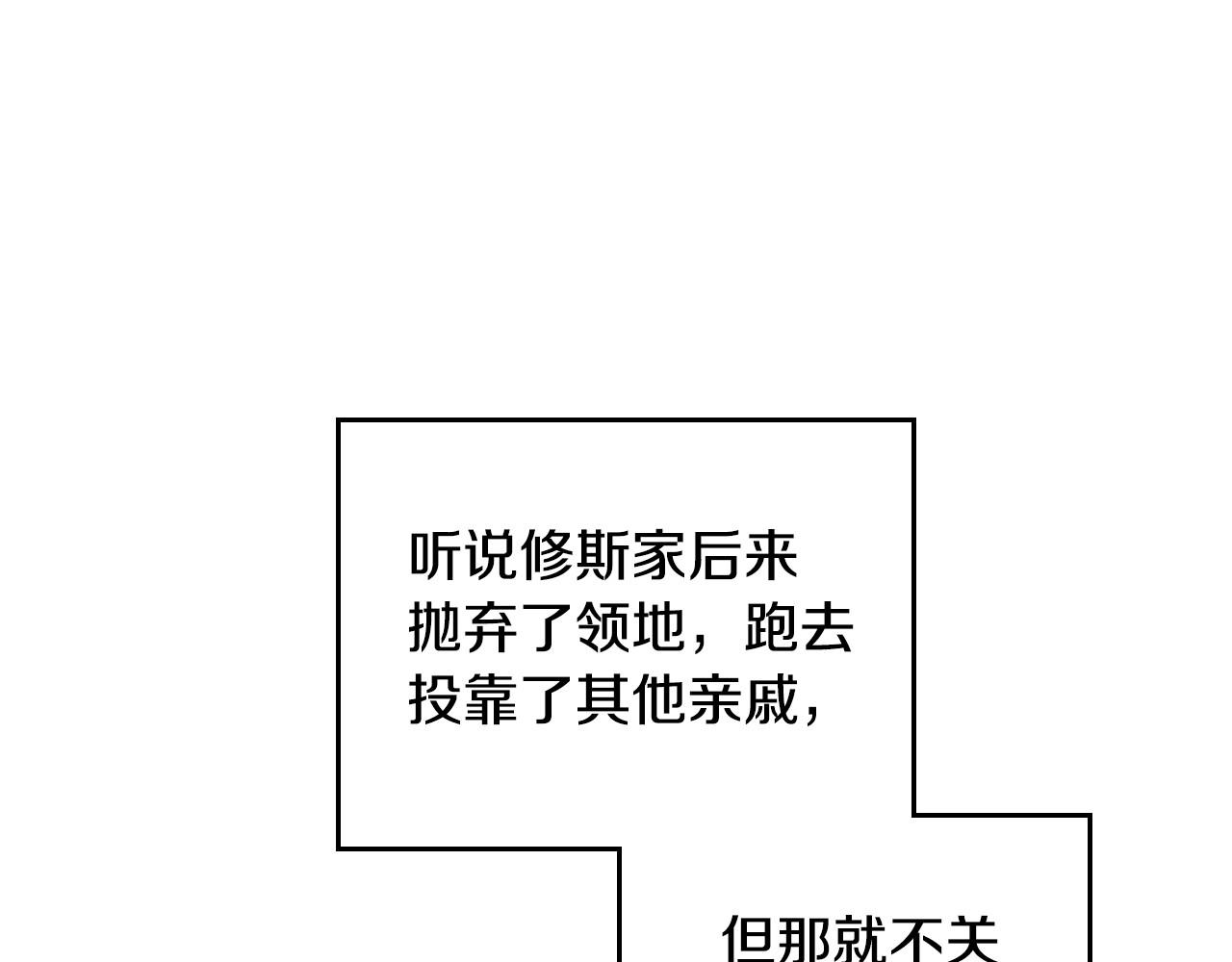 这一世我来当家主漫画,第93话 送进监狱103图