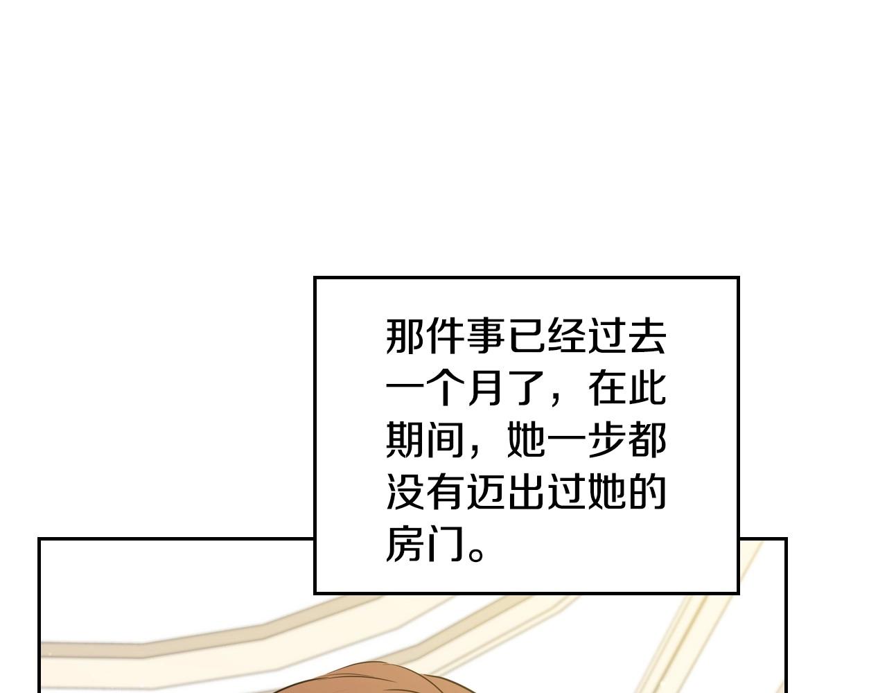 这一世我来当家主漫画,第93话 送进监狱109图