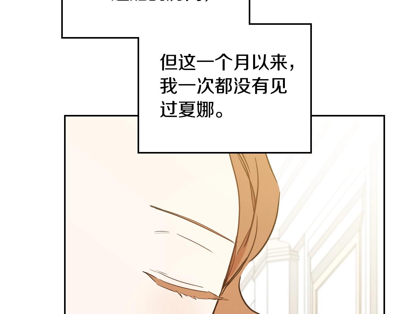 这一世我来当家主漫画,第93话 送进监狱112图