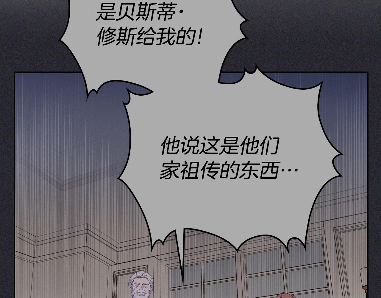 这一世我来当家主漫画,第93话 送进监狱14图