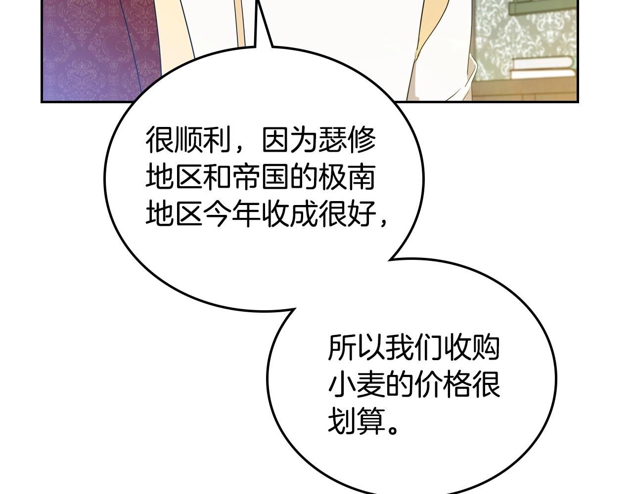 这一世我来当家主漫画,第93话 送进监狱155图