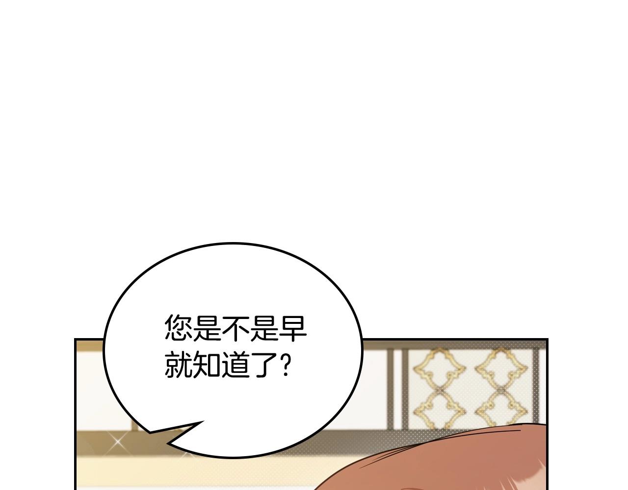 这一世我来当家主漫画,第93话 送进监狱161图