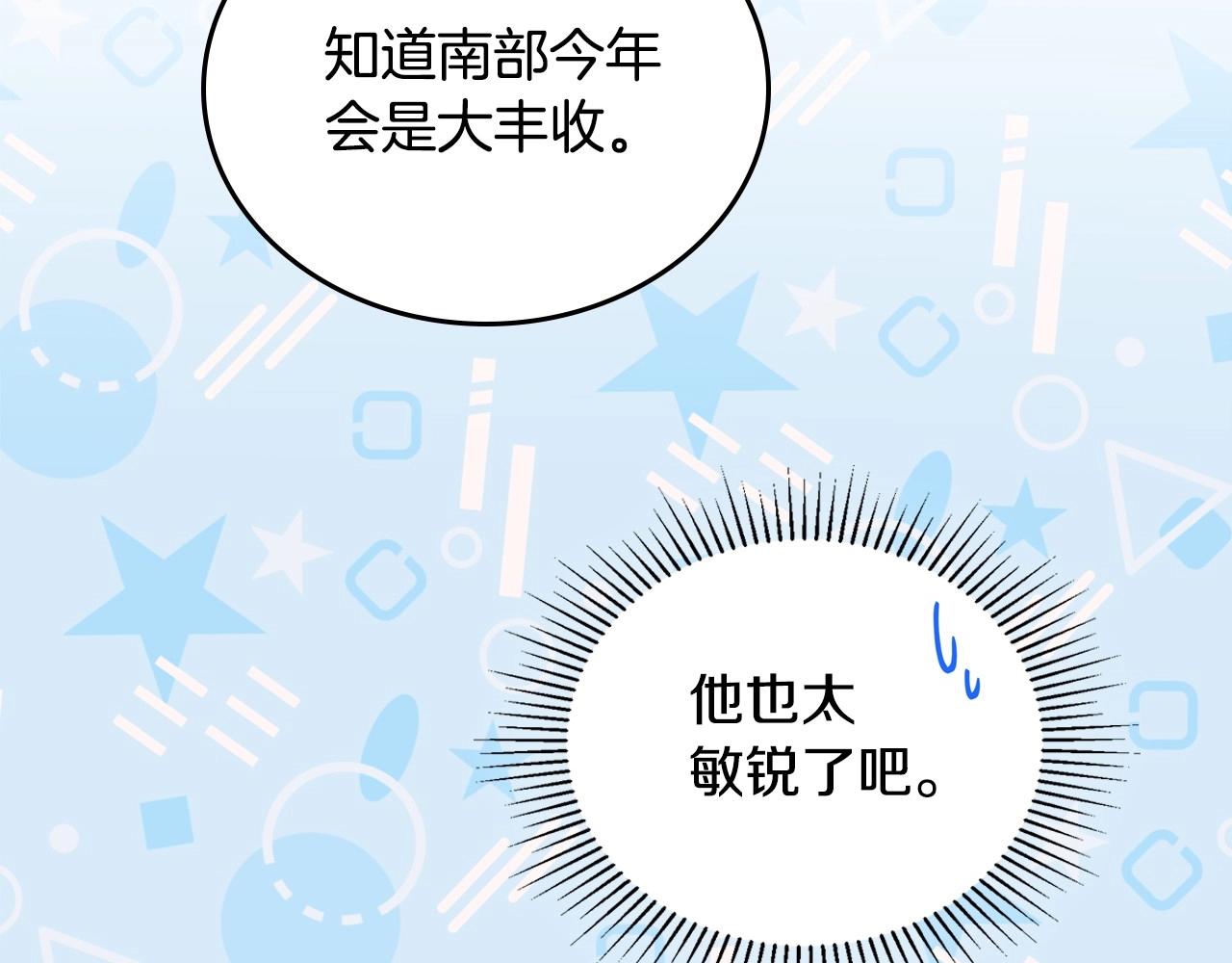 这一世我来当家主漫画,第93话 送进监狱164图