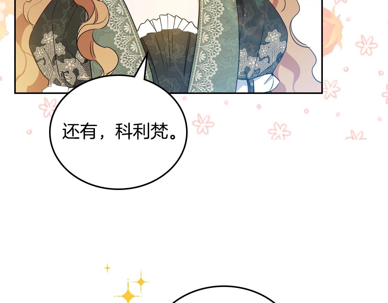 这一世我来当家主漫画,第93话 送进监狱189图