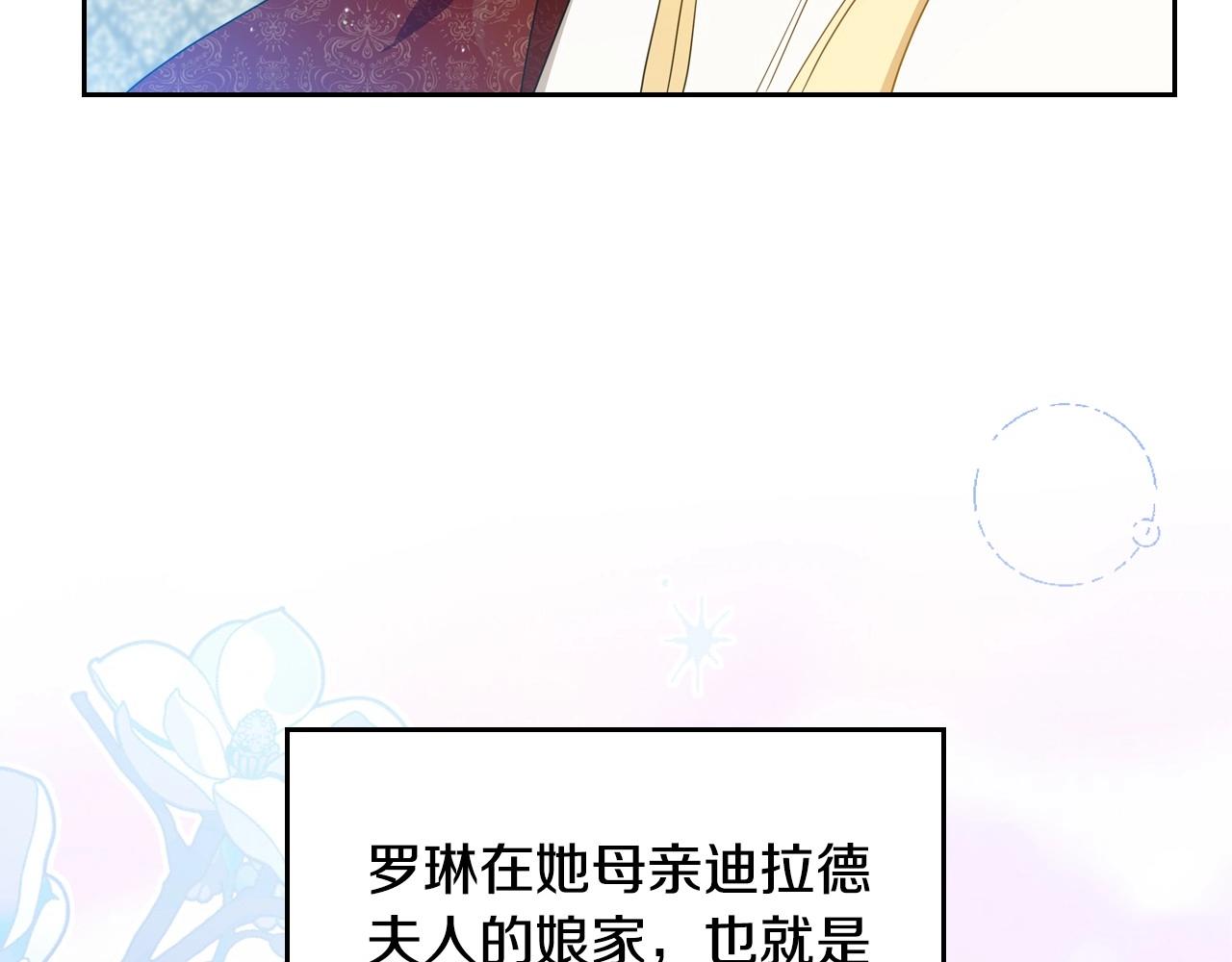 这一世我来当家主漫画,第93话 送进监狱193图