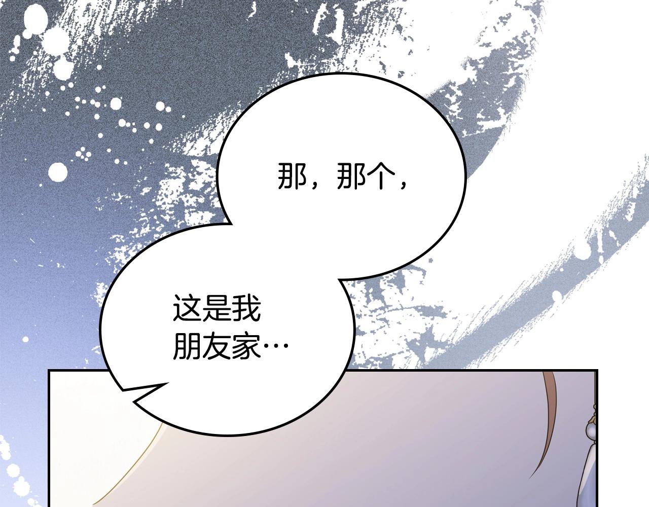 这一世我来当家主漫画,第93话 送进监狱40图