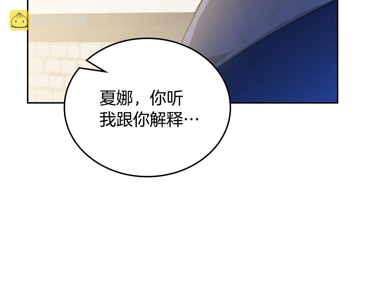 这一世我来当家主漫画,第93话 送进监狱42图