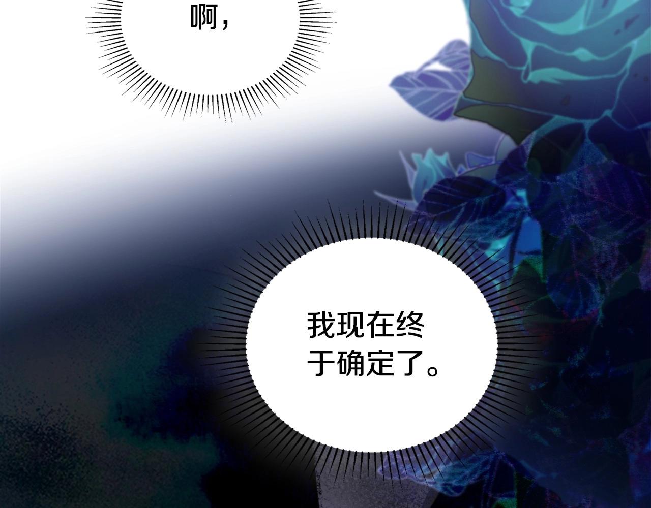 这一世我来当家主漫画,第93话 送进监狱47图