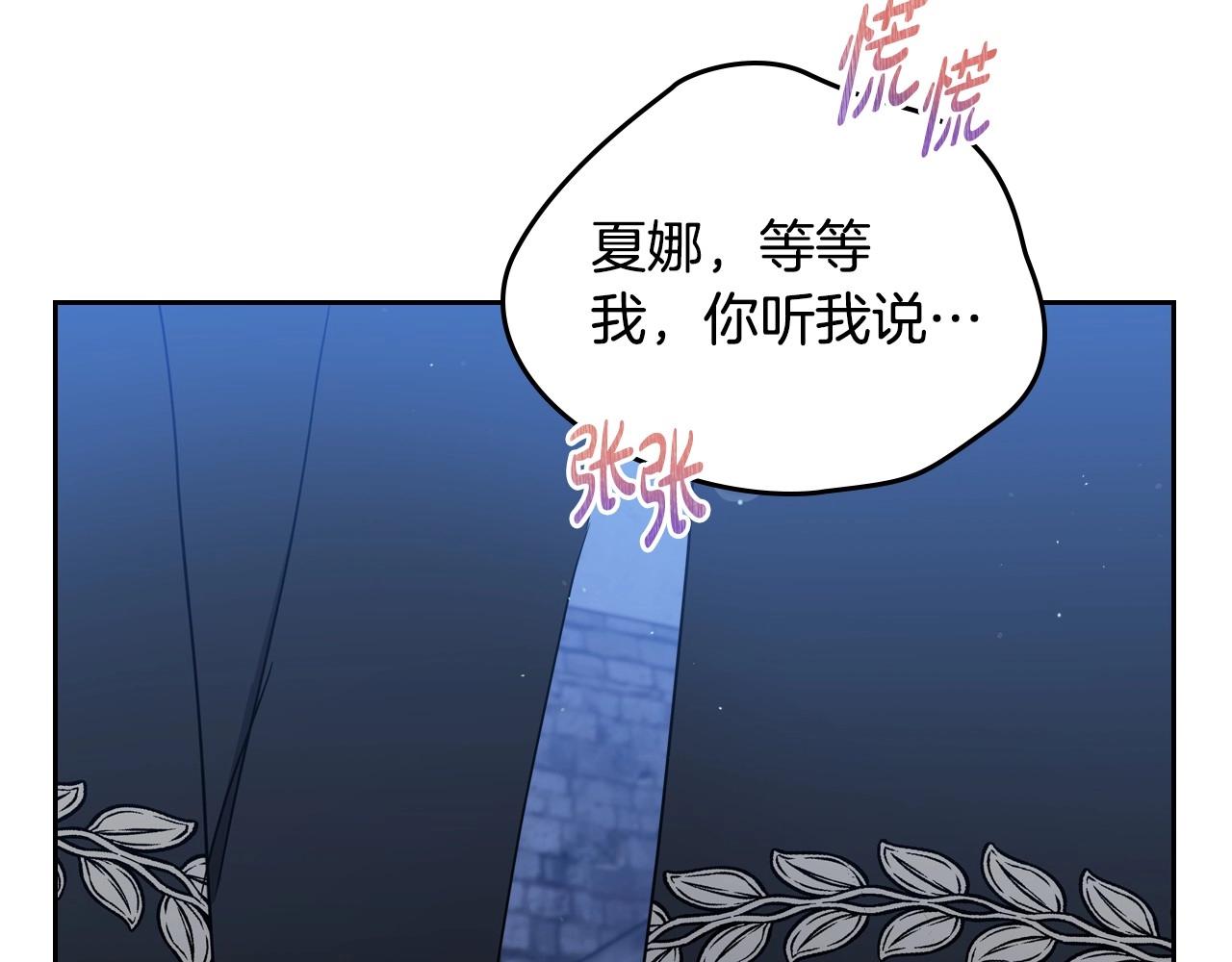 这一世我来当家主漫画,第93话 送进监狱66图