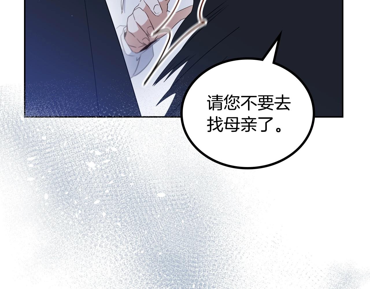 这一世我来当家主漫画,第93话 送进监狱74图