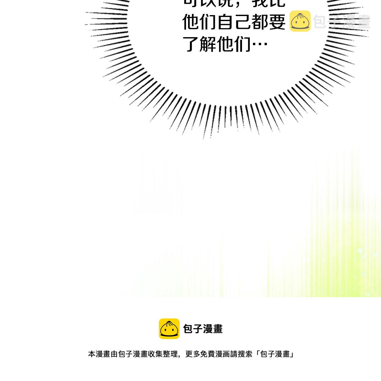 这一世我来当家主漫画,第94话 哭解决不了问题100图