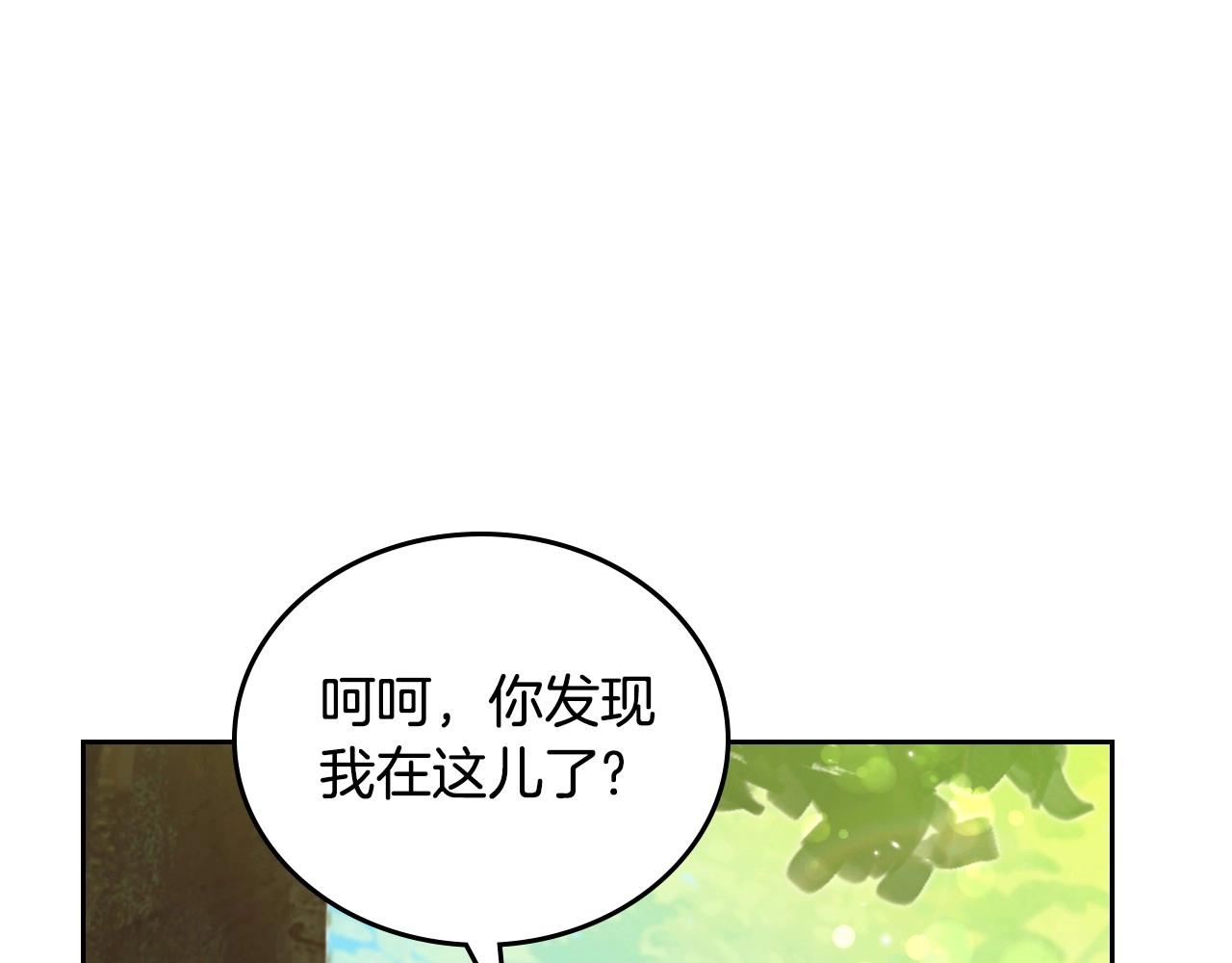 这一世我来当家主漫画,第94话 哭解决不了问题109图