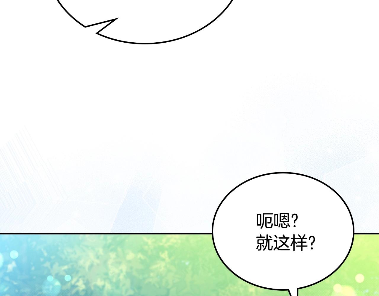 这一世我来当家主漫画,第94话 哭解决不了问题117图