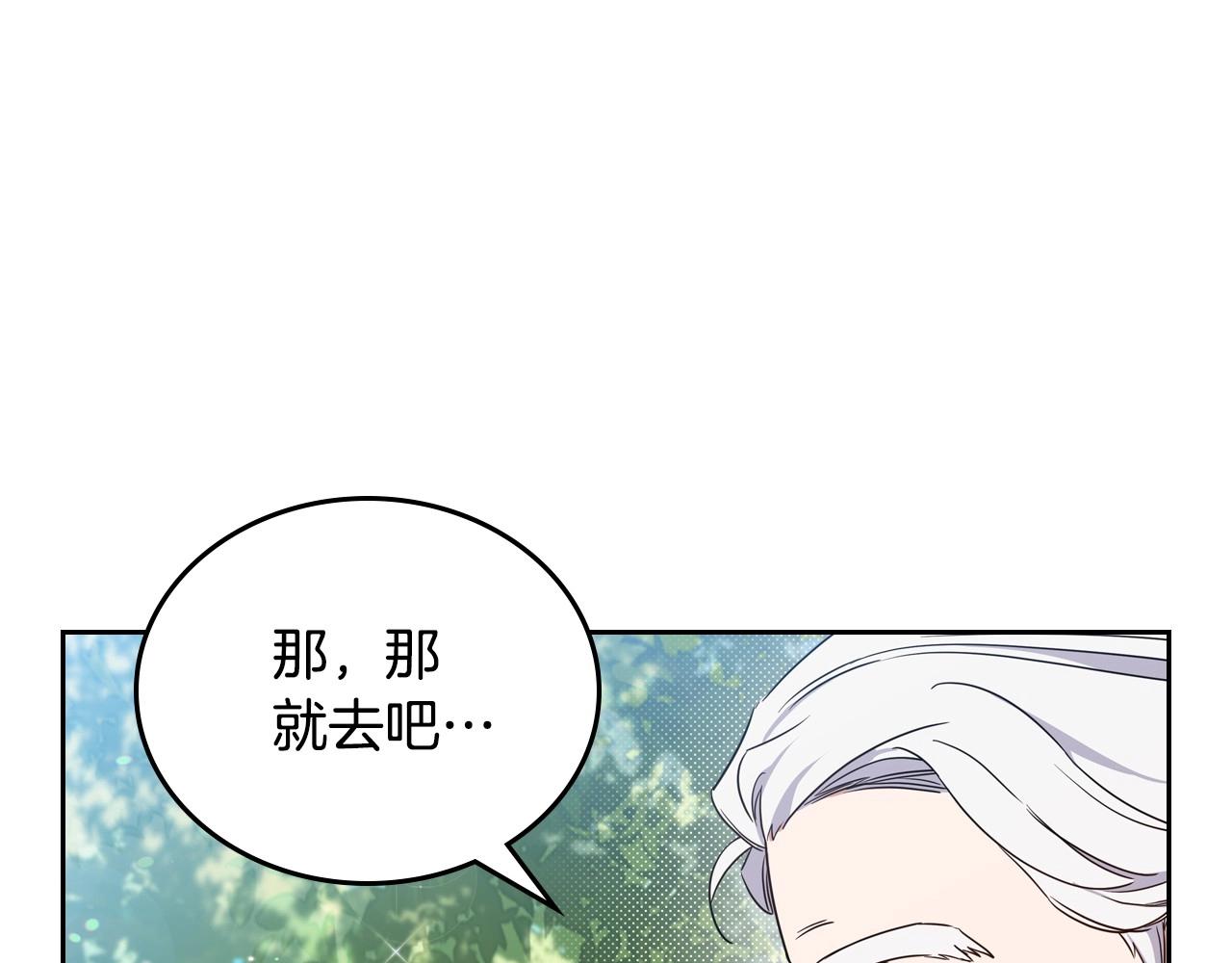 这一世我来当家主漫画,第94话 哭解决不了问题127图