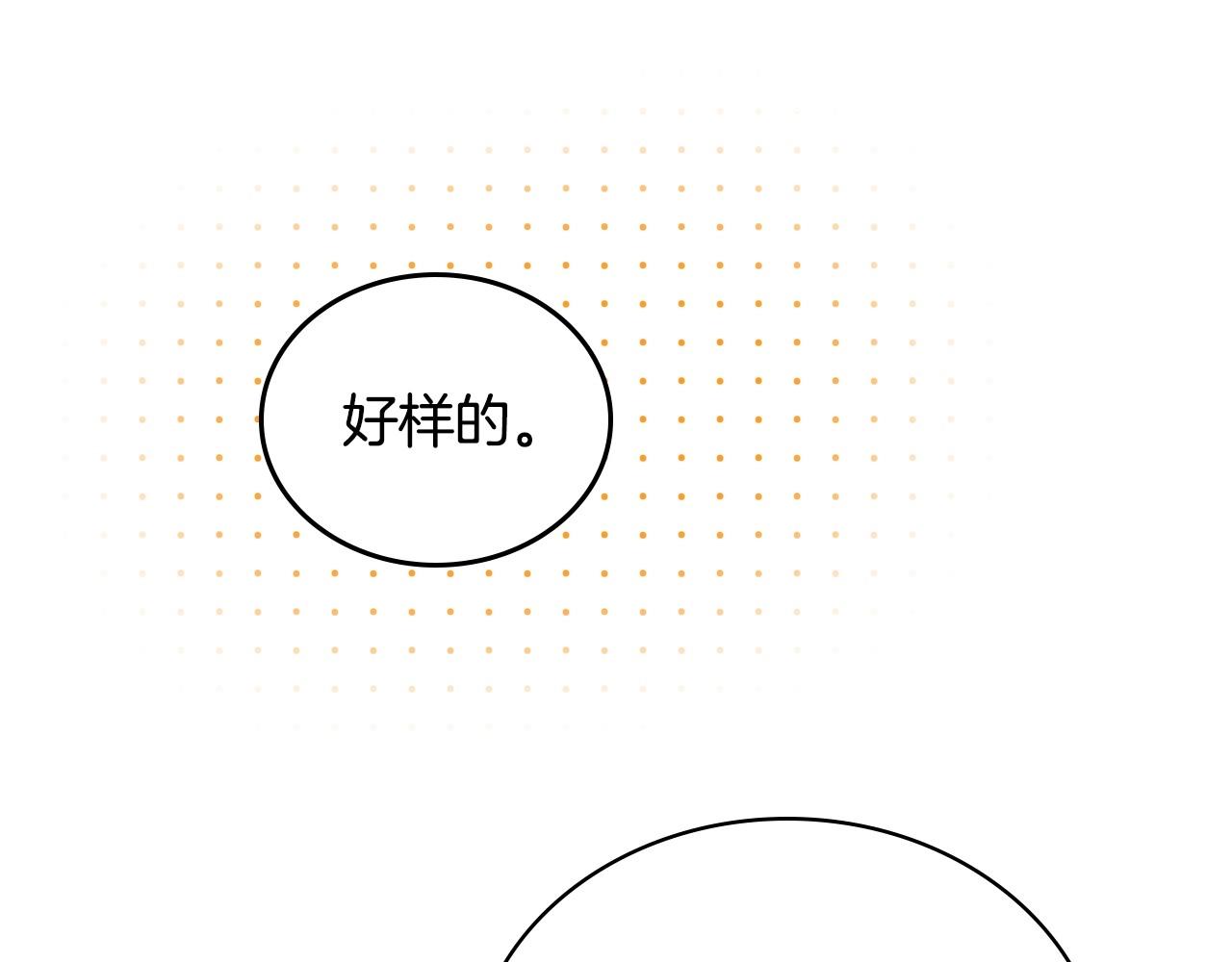 这一世我来当家主漫画,第94话 哭解决不了问题139图