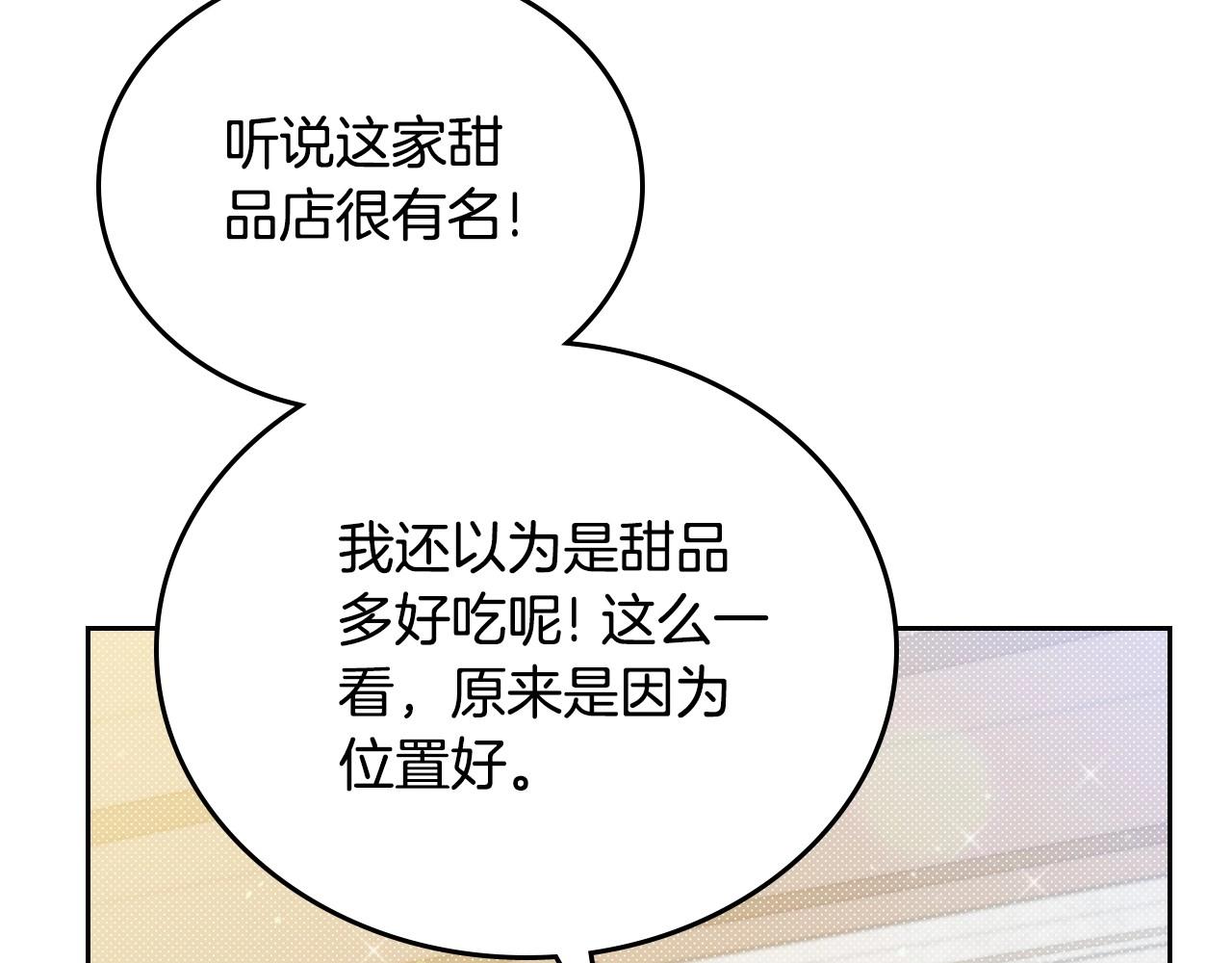 这一世我来当家主漫画,第94话 哭解决不了问题172图